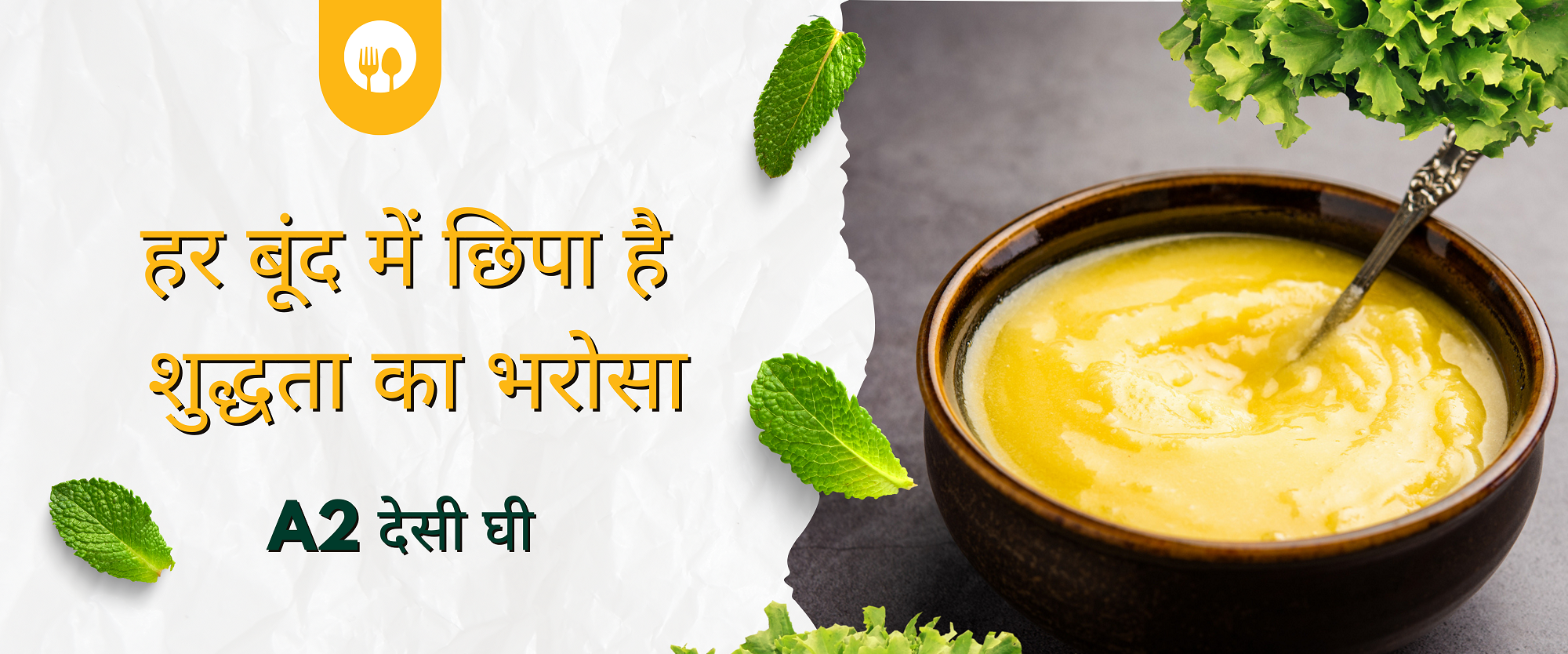 Start your day with the best A2 ghee, ideal for a nutritious and healthy lifestyle. Check A2 cow ghee and desi ghee price for 1kg options.